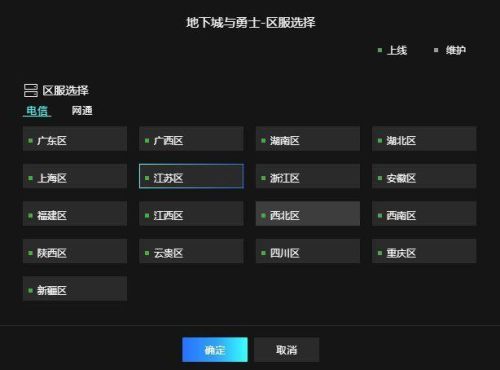 网吧怎么双开dnf(dnf官方认可的双开器)插图6