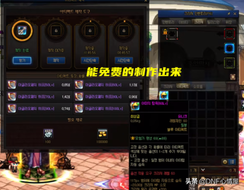 dnf亚米捡东西是自动的吗(DNF亚米现在还能获得嘛)插图1
