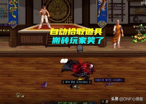 dnf亚米捡东西是自动的吗(DNF亚米现在还能获得嘛)插图2