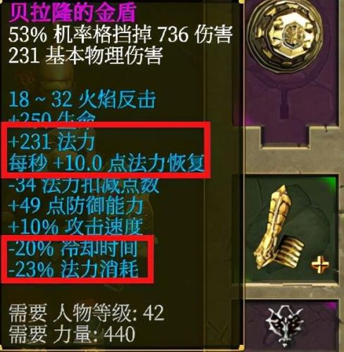 泰坦之旅职业技能加点攻略(泰坦之旅双持战士加点)插图19