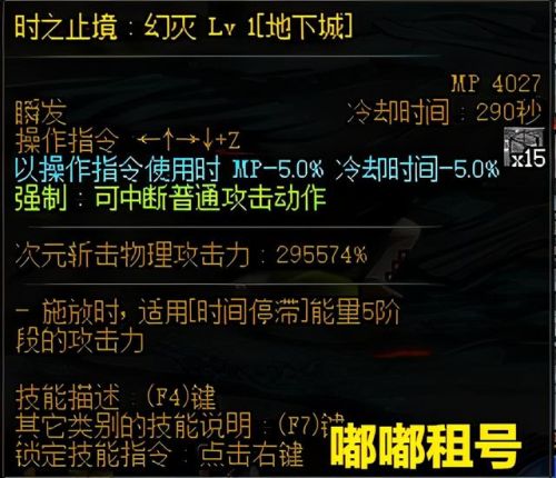黑暗武士多少级觉醒(黑武士觉醒后属性变化)插图13