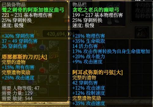 泰坦之旅职业技能加点攻略(泰坦之旅双持战士加点)插图18