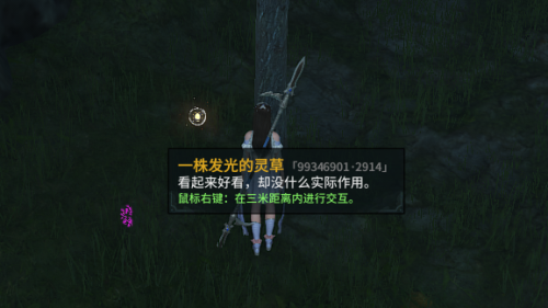 古剑奇谭二宝物位置(古剑2攻略图文超级详细版)插图5
