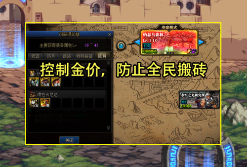 dnf搬砖110级收益图(什么游戏搬砖一天可以挣三百)插图3