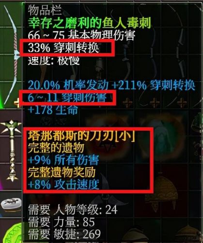 泰坦之旅职业技能加点攻略(泰坦之旅双持战士加点)插图15