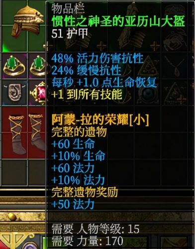 泰坦之旅职业技能加点攻略(泰坦之旅双持战士加点)插图12