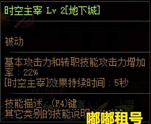 黑暗武士多少级觉醒(黑武士觉醒后属性变化)插图10
