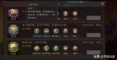 五谋臣阵容战法搭配图片(三国志战略版阵容搭配)插图2
