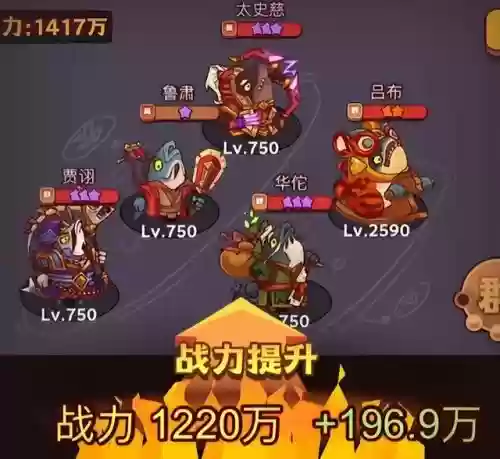 咸鱼塔4怎么搭配阵容(咸鱼之王234塔10层最佳阵容)插图4