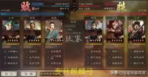 蜀弓白板最强阵容搭配(白板周瑜最强t0阵容)插图24