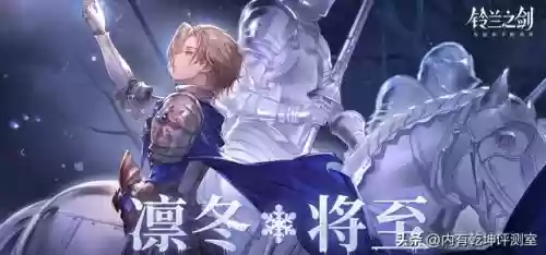 铃兰之剑阵容怎么搭配最好(铃兰之剑)插图3