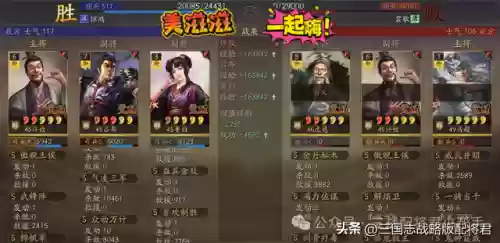 吕布常见阵容搭配图最新(三国志战略版吕布阵容)插图4