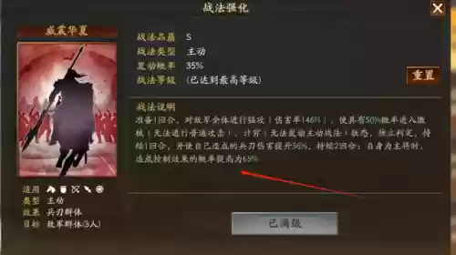 赵云关羽魏延阵容搭配攻略(魏延刘备赵云战法搭配)插图5