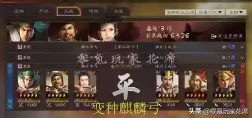 蜀弓白板最强阵容搭配(白板周瑜最强t0阵容)插图5