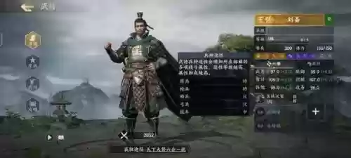 陆逊公孙瓒阵容搭配(公孙瓒最强阵容)插图