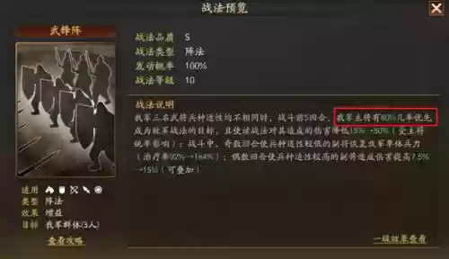 赵云关羽魏延阵容搭配攻略(魏延刘备赵云战法搭配)插图6