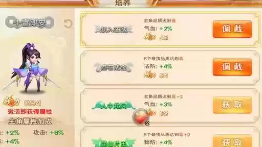 仙剑六界情缘阵容搭配(仙剑奇侠传手游最强阵容)插图19