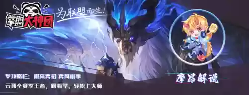 护卫之徽阵容搭配攻略(绝境守卫最强阵容搭配)插图1