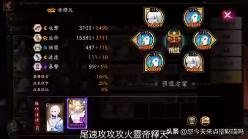 逢魔之时2018阵容搭配(逢魔之时万能阵容)