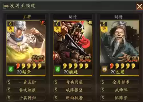 赵云关羽魏延阵容搭配攻略(魏延刘备赵云战法搭配)插图8