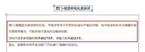 暗器唐三整容搭配阵容(唐门暗器怎么做)插图2