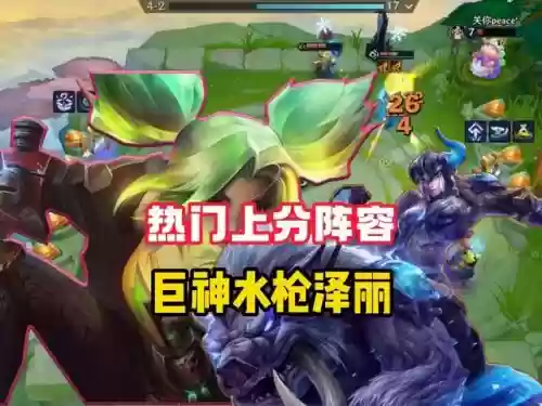 什么阵容搭配泽丽最好(艾尔多战记后期最强阵容)插图