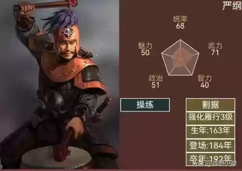 文鸯公孙瓒阵容搭配(公孙瓒最强阵容)插图7