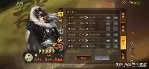 潜龙孙权阵容搭配推荐最新(三国志战略版潜龙阵最强阵容)插图1
