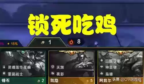 剑魔前期过渡阵容怎么搭配(云顶之弈剑魔主c阵容)插图3