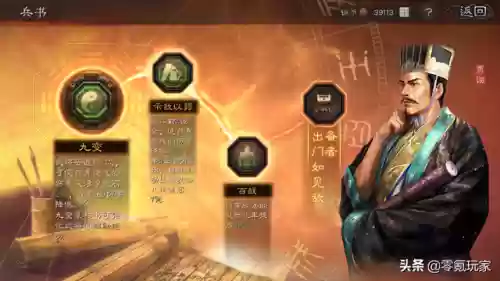 五谋臣阵容战法搭配图片(三国志战略版阵容搭配)插图4