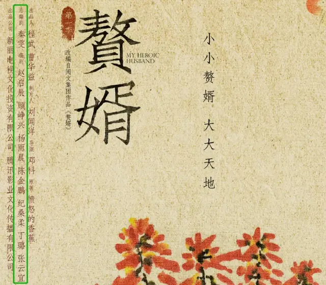 赘婿游戏推荐阵容搭配表(赘婿人物表)插图10