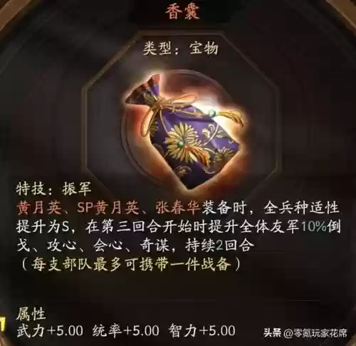 后期刘备阵容搭配攻略最新(刘备搭配什么战法最好)插图1