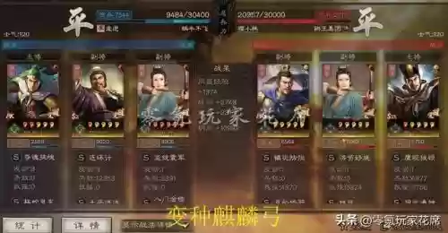 蜀弓白板最强阵容搭配(白板周瑜最强t0阵容)插图17