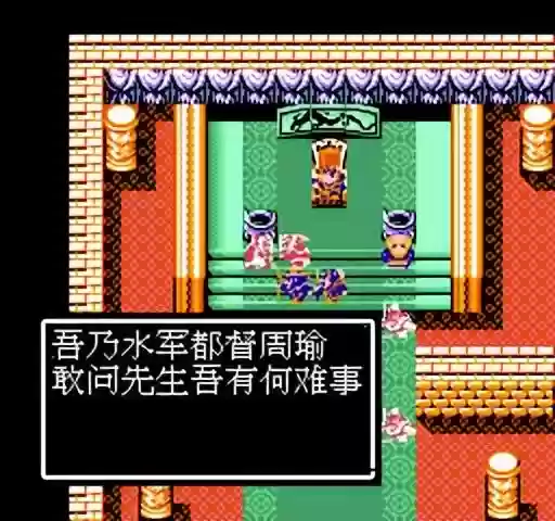 吞食孔明传周瑜阵容搭配(吞食孔明传 公认最强阵容)插图9