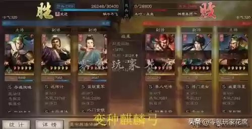 蜀弓白板最强阵容搭配(白板周瑜最强t0阵容)插图19