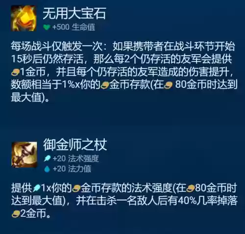 护卫之徽阵容搭配攻略(绝境守卫最强阵容搭配)插图8