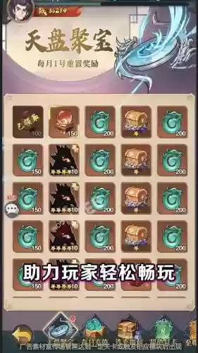 饕餮手游推荐阵容搭配(山海经异兽录阵容搭配)插图2