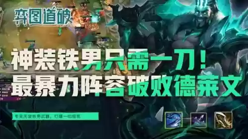破败云顶阵容搭配推荐图(云顶霞主C阵容)插图1