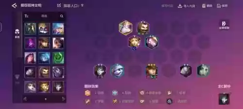金灿灿新手必备阵容怎么搭配(云顶之弈阵容搭配图表)插图5