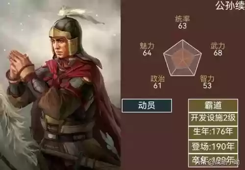 文鸯公孙瓒阵容搭配(公孙瓒最强阵容)插图2
