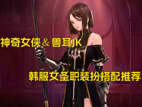 神奇女侠怎样搭配阵容(女神联盟2后期最佳阵容)