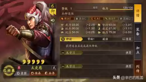 马超开荒阵容搭配加点最新(三国志战略版马超开荒带什么技能)插图2