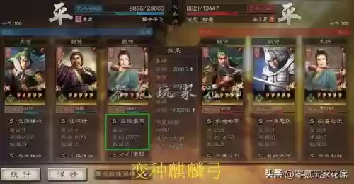蜀弓白板最强阵容搭配(白板周瑜最强t0阵容)插图4