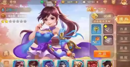仙剑六界情缘阵容搭配(仙剑奇侠传手游最强阵容)插图5