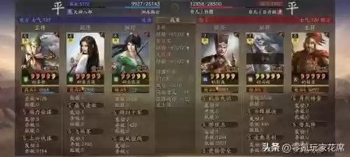 后期刘备阵容搭配攻略最新(刘备搭配什么战法最好)插图6