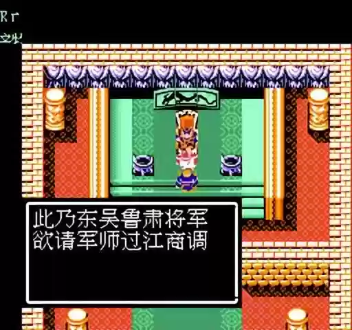 吞食孔明传周瑜阵容搭配(吞食孔明传 公认最强阵容)插图16