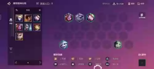 金灿灿新手必备阵容怎么搭配(云顶之弈阵容搭配图表)插图6