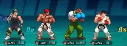 街霸对火队最新阵容搭配(街霸对决平民培养哪个队伍)插图3
