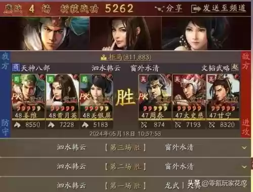 后期刘备阵容搭配攻略最新(刘备搭配什么战法最好)插图5