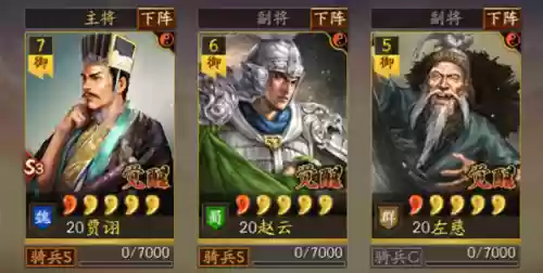 赵云关羽魏延阵容搭配攻略(魏延刘备赵云战法搭配)插图9